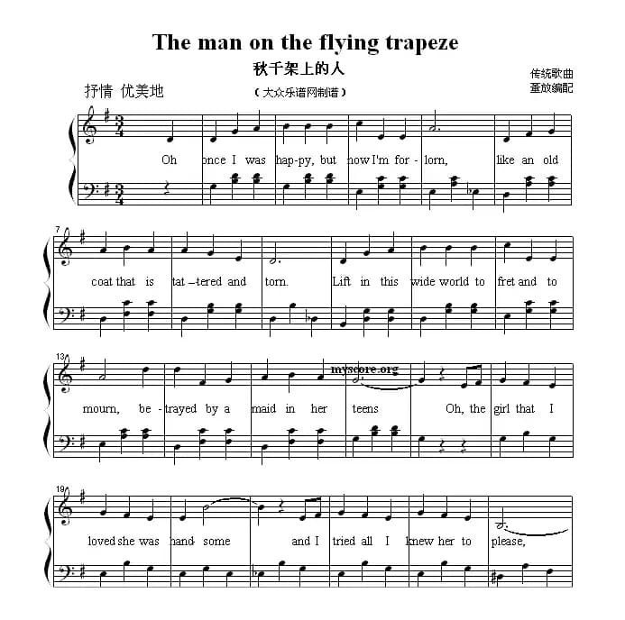 The man on the flying trapeze（秋千架上的人） （英文儿歌弹唱）