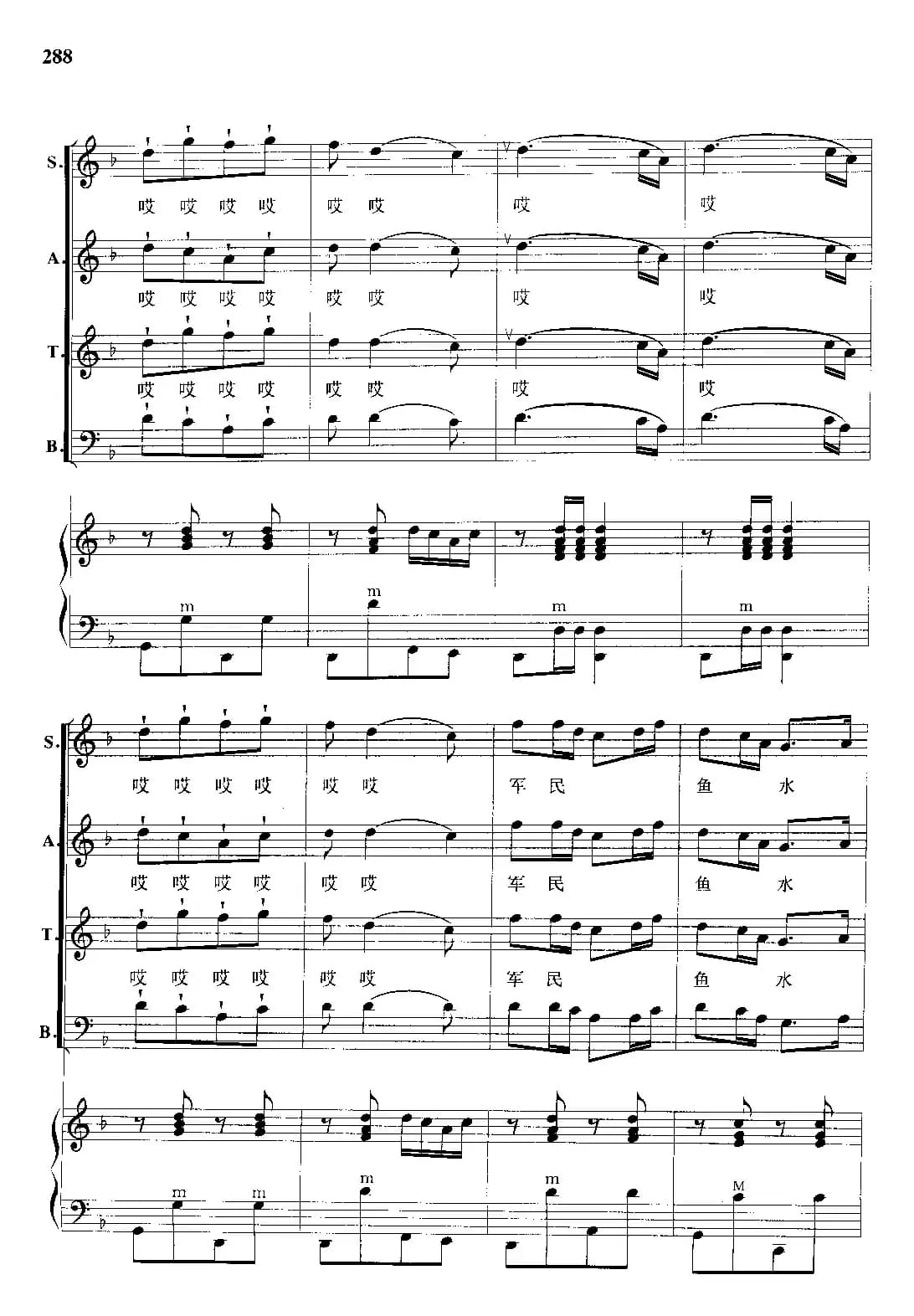 四渡赤水出奇兵(手风琴伴奏谱)