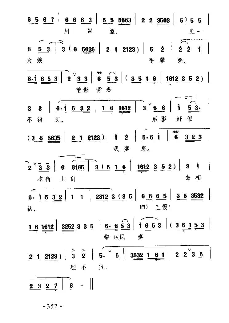 [黔剧]秋胡打马奔故乡（《桑园会》秋胡唱段）