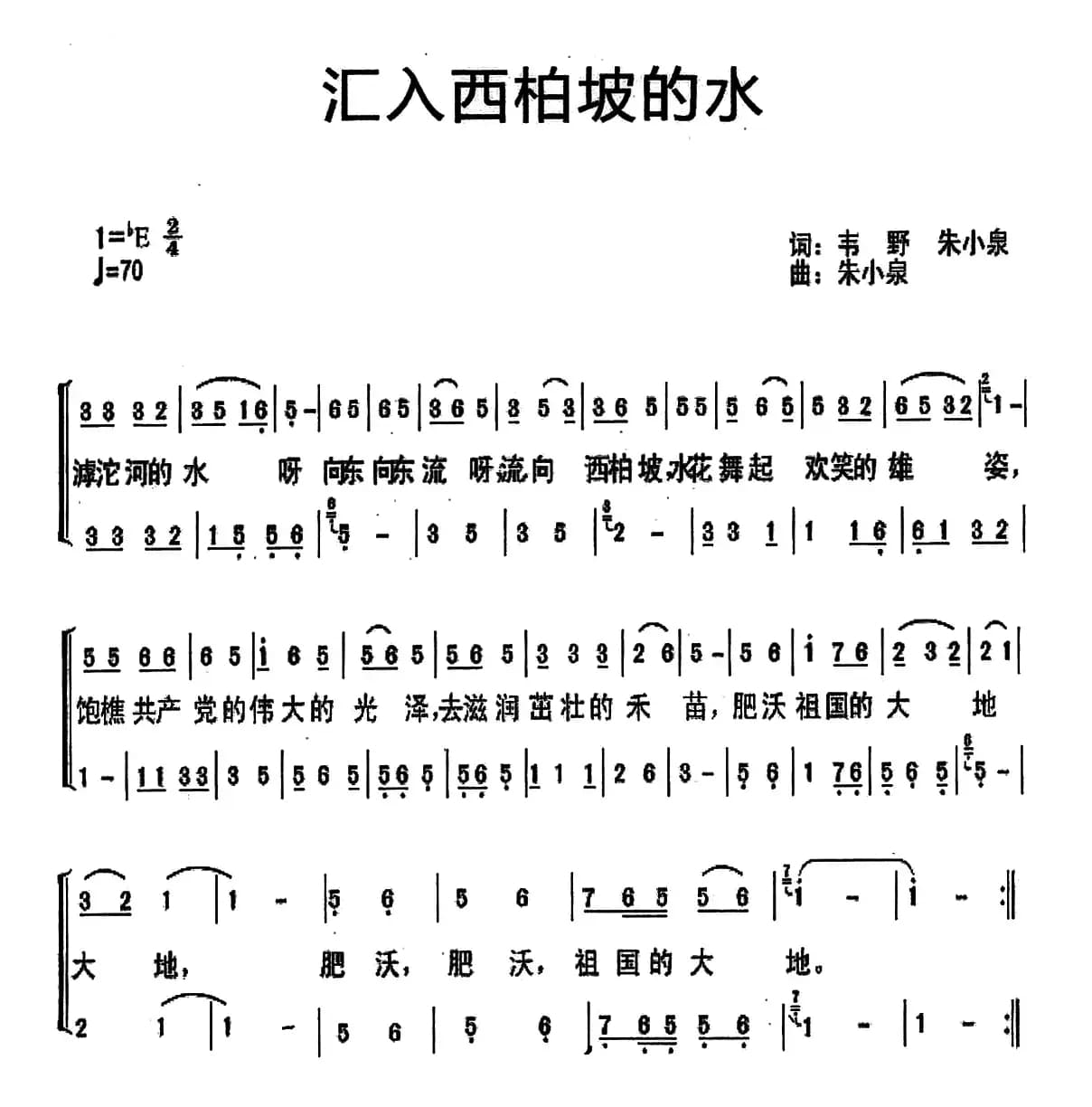 汇入西柏坡的水