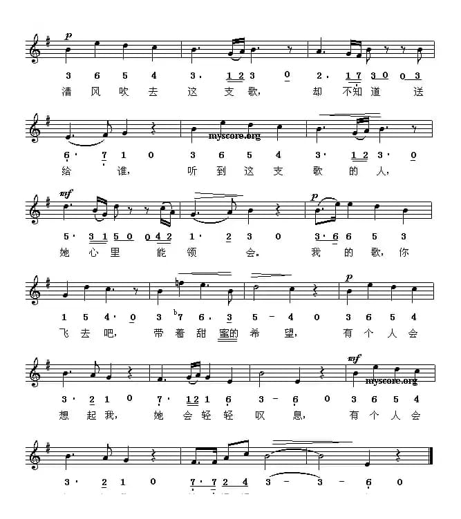 [俄]云雀（线简谱混排版）