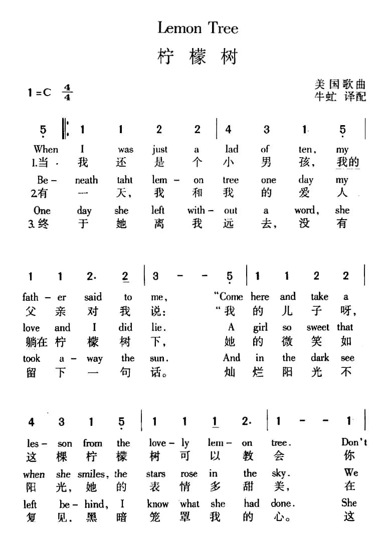 Lemon Tree 柠檬树（中外文对照）