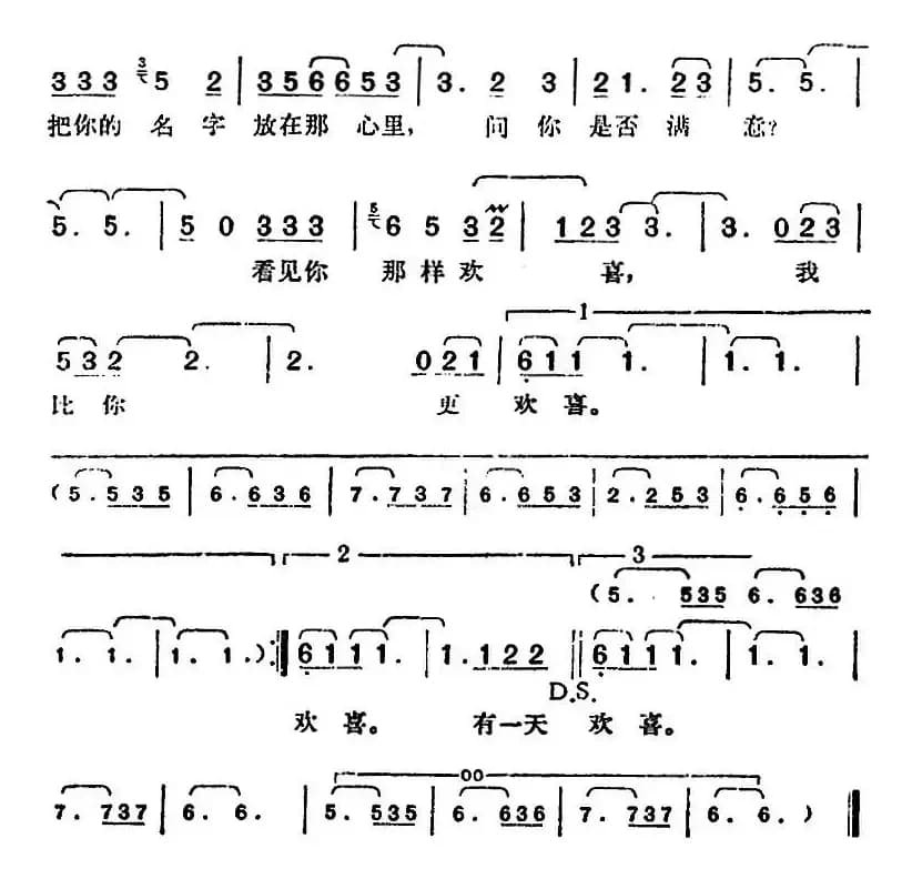 邓丽君演唱金曲：让心儿圈起你