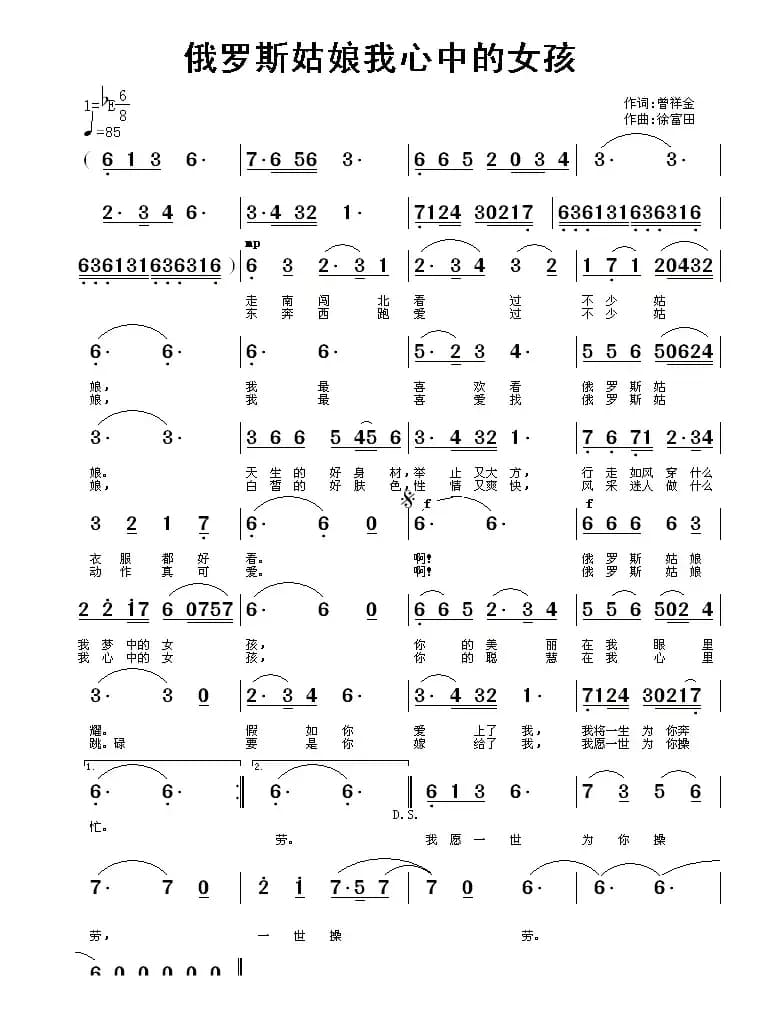 俄罗斯姑娘我心中的女孩
