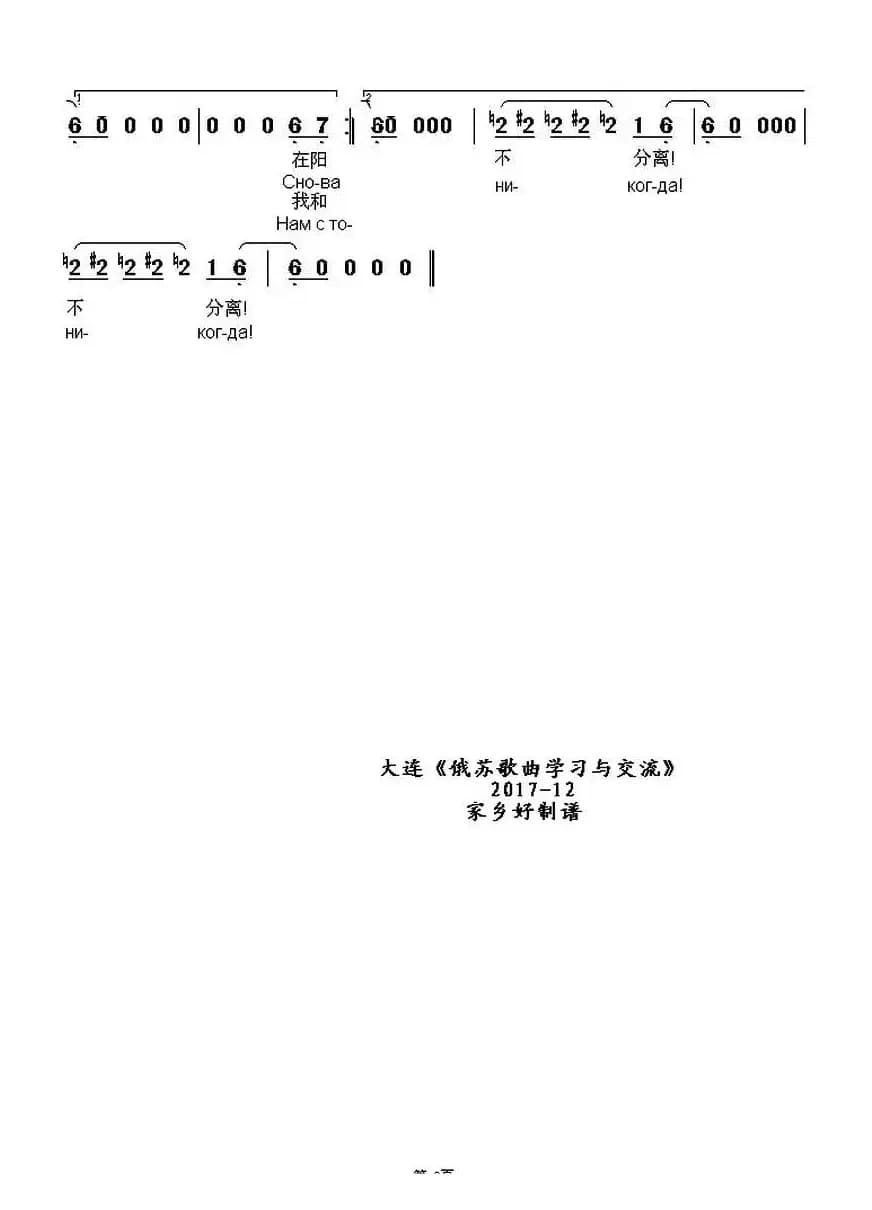 [俄]爱情重新归来