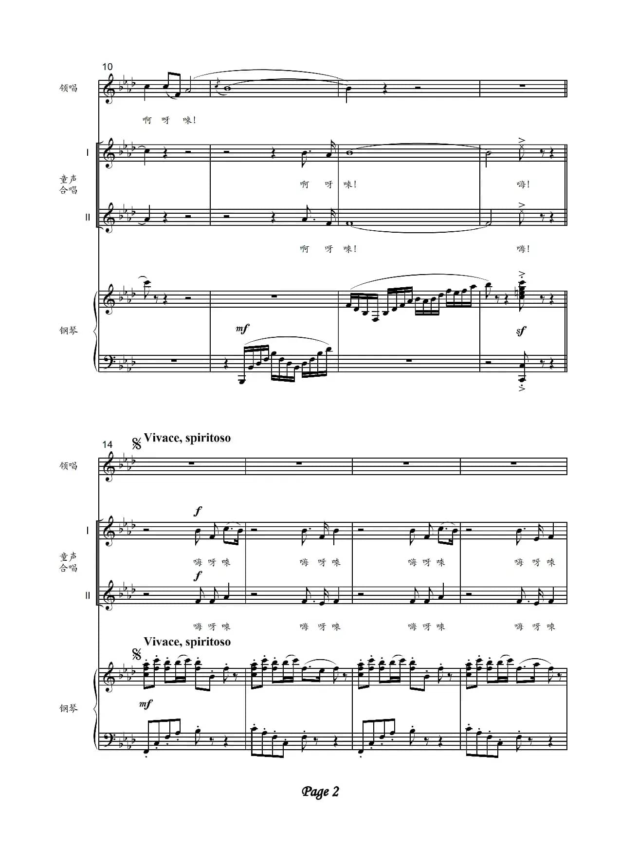 寻根上井岗（少儿合唱）