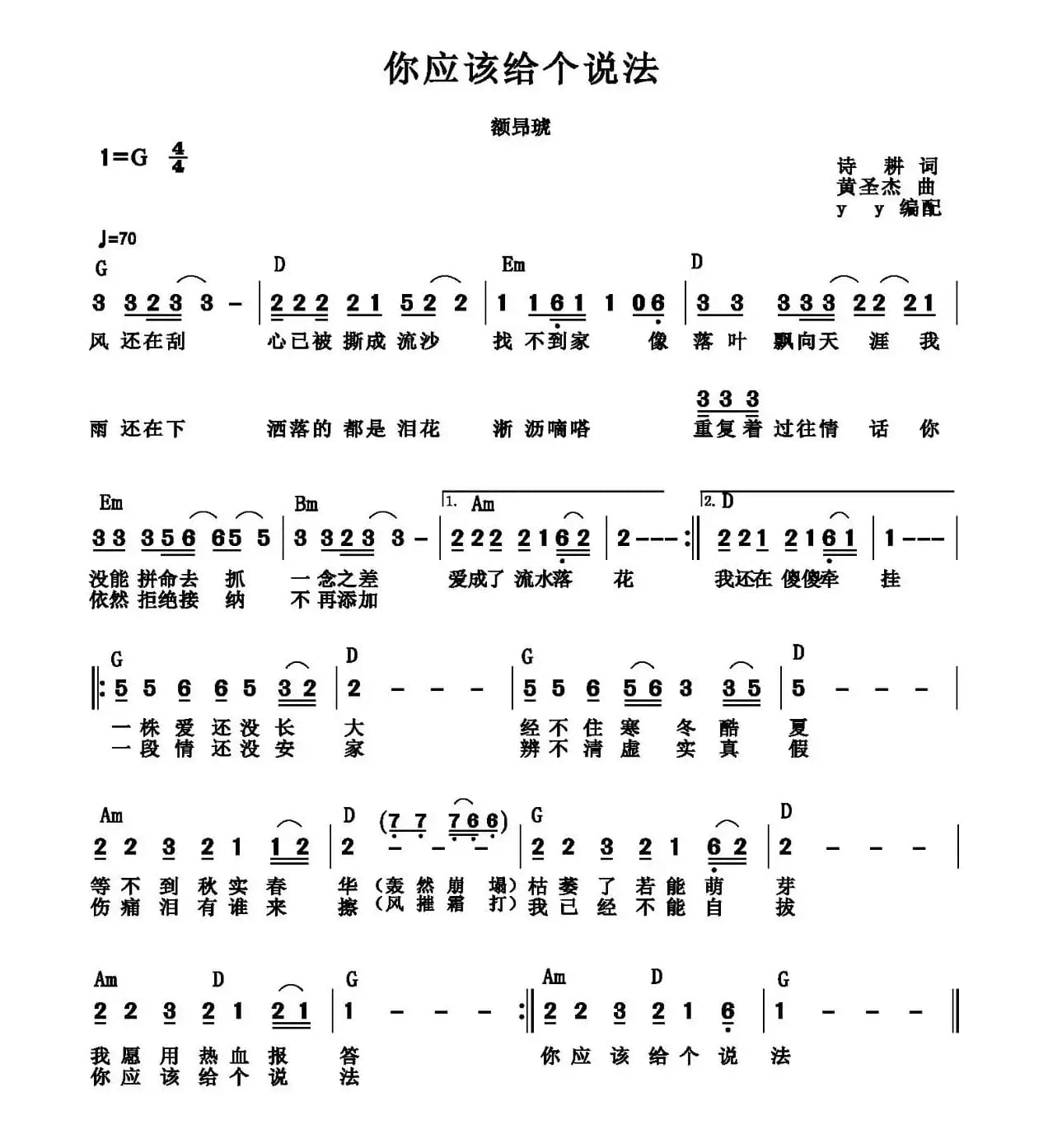 你应该给个说法