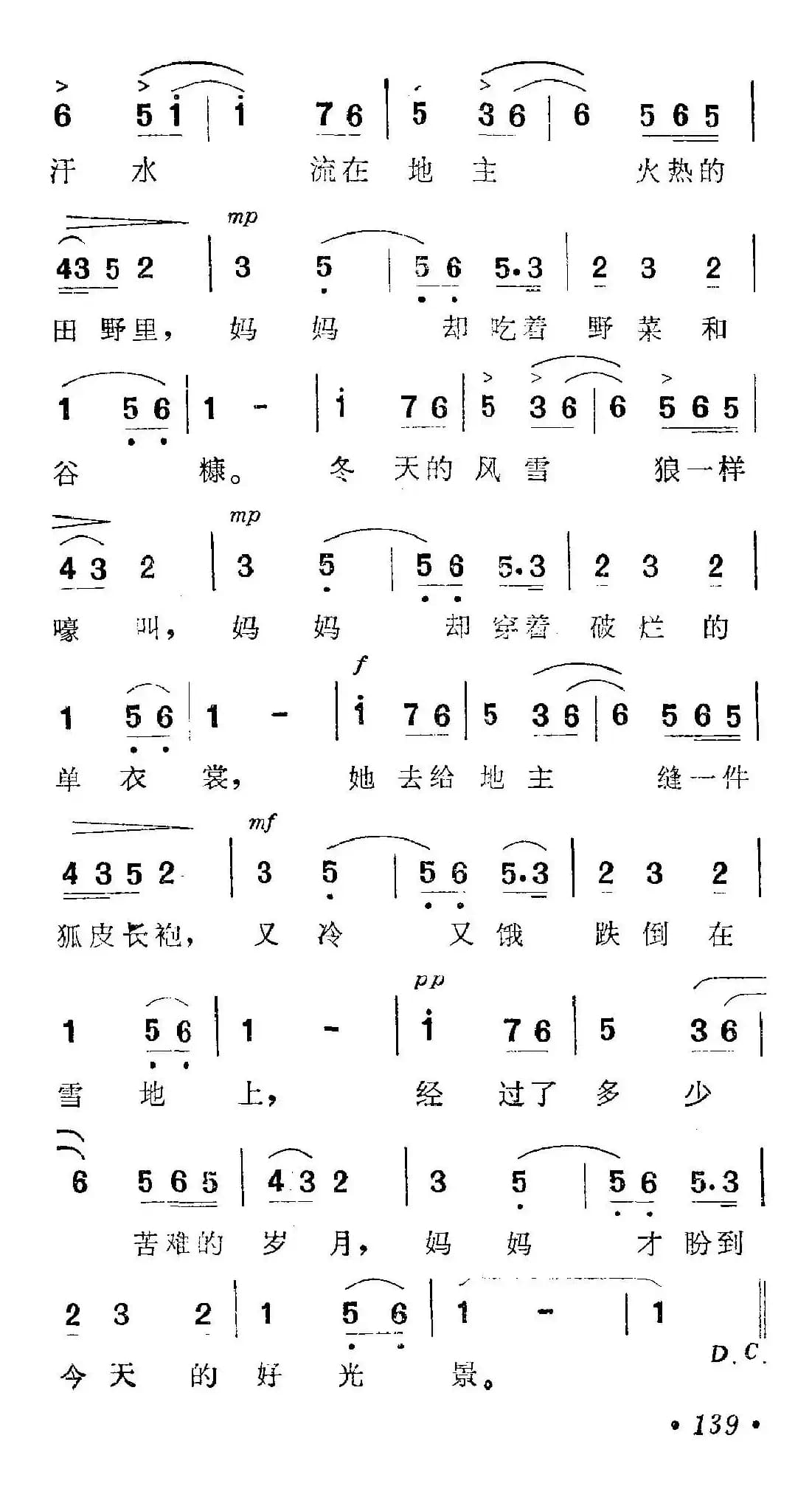 听妈妈讲那过去的事情