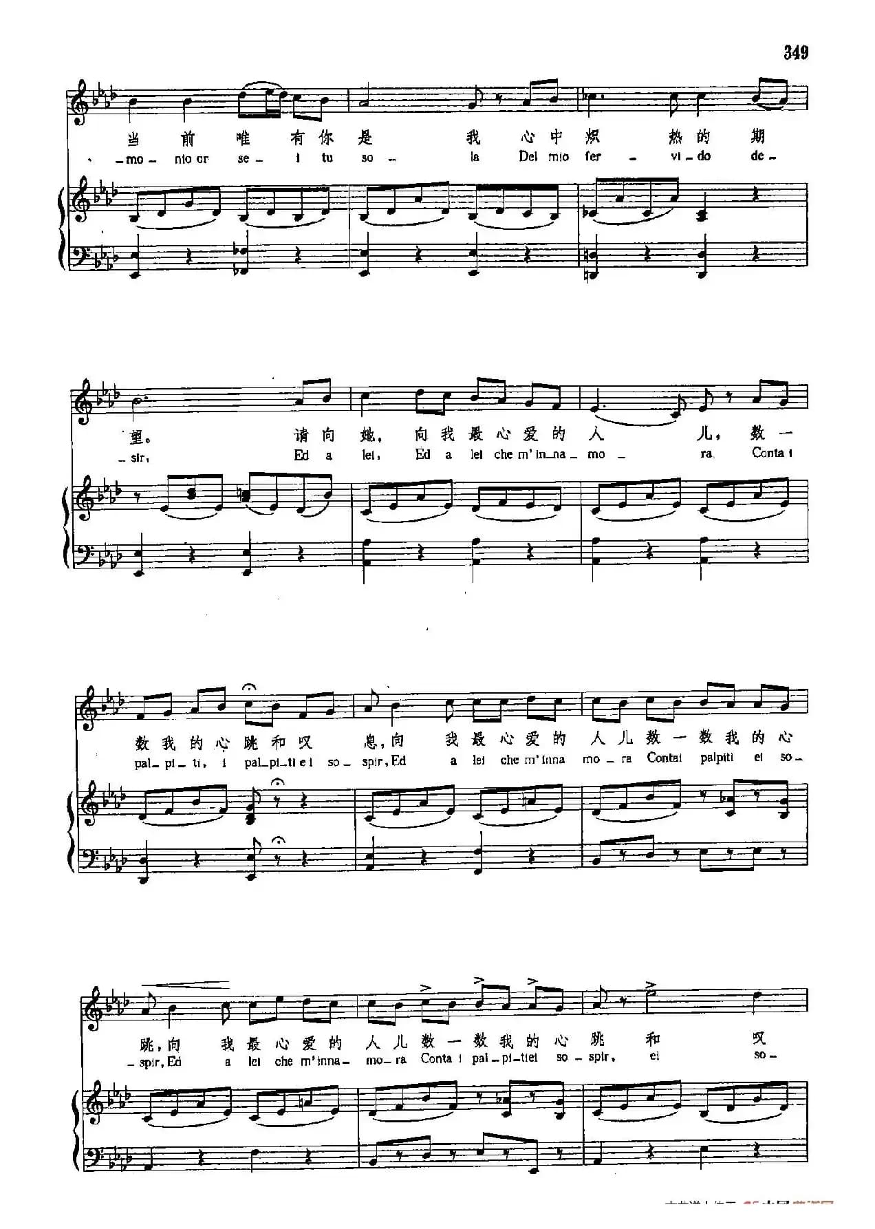 声乐教学曲库4-[意]63明媚的月亮（正谱）