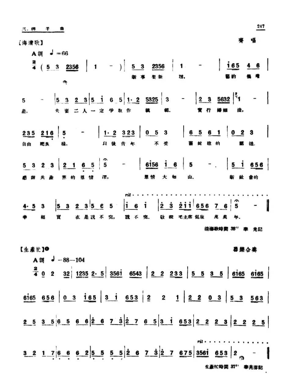 [单弦·牌子曲]新事新办（曲艺剧）