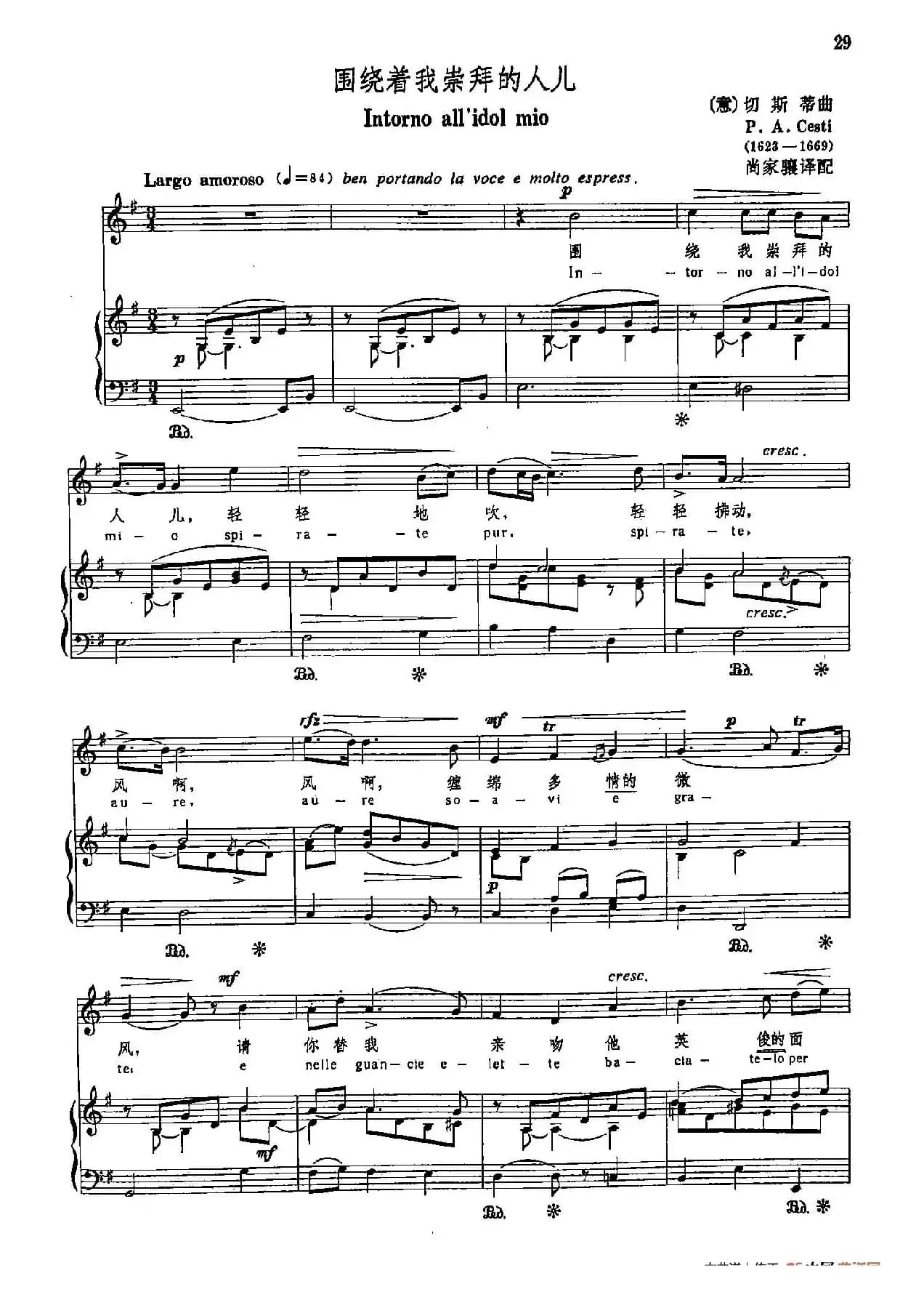 声乐教学曲库3-[意]8围绕着我崇拜的人儿（正谱） 