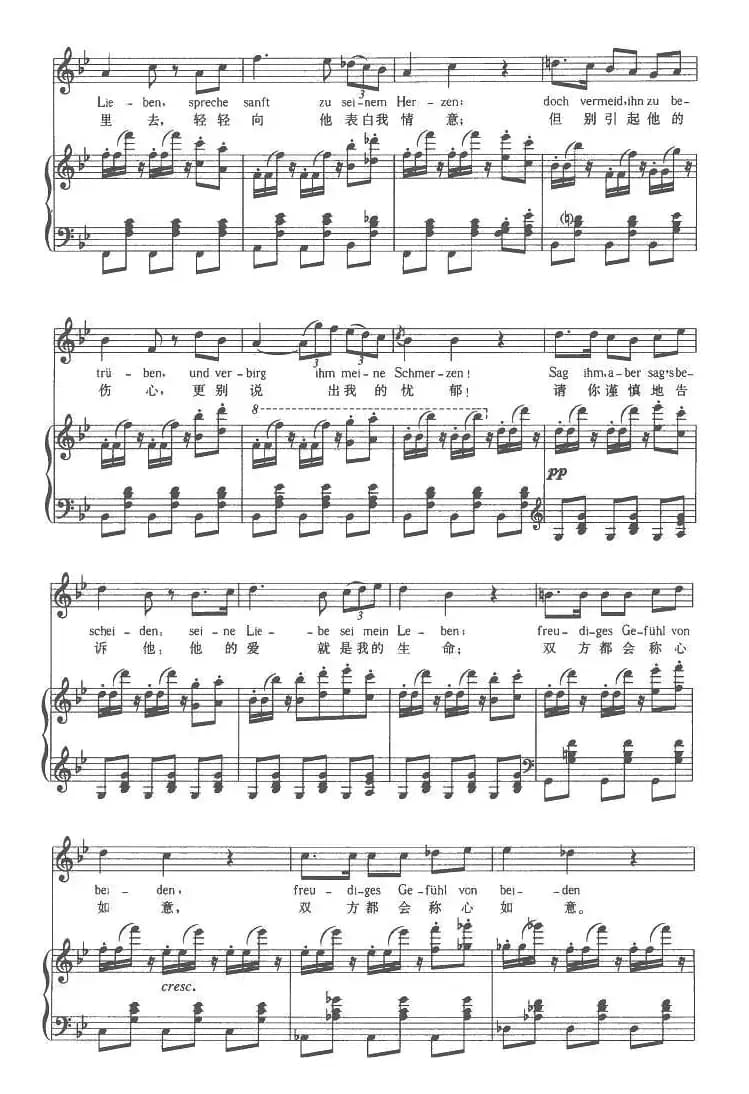 苏莱卡的第二支歌（中外文对照版、正谱 [奥]）