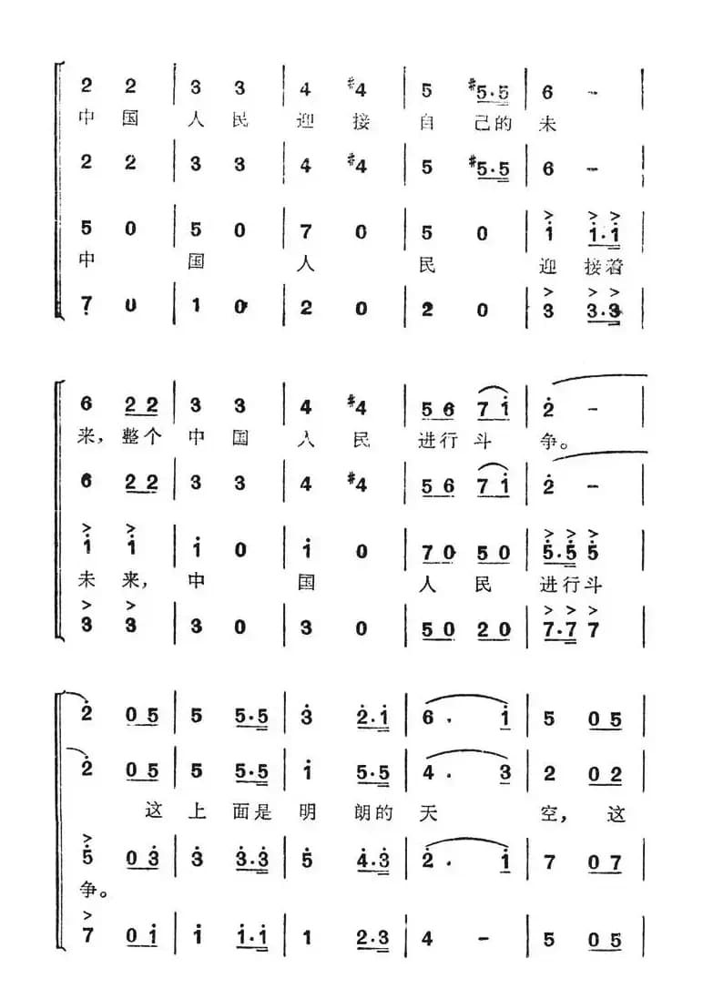毛泽东之歌（贺敬之词 马克曲）