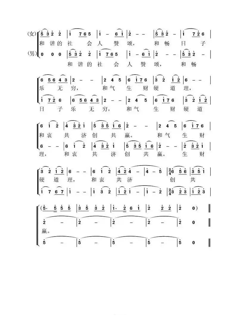 和字歌（3个版本）