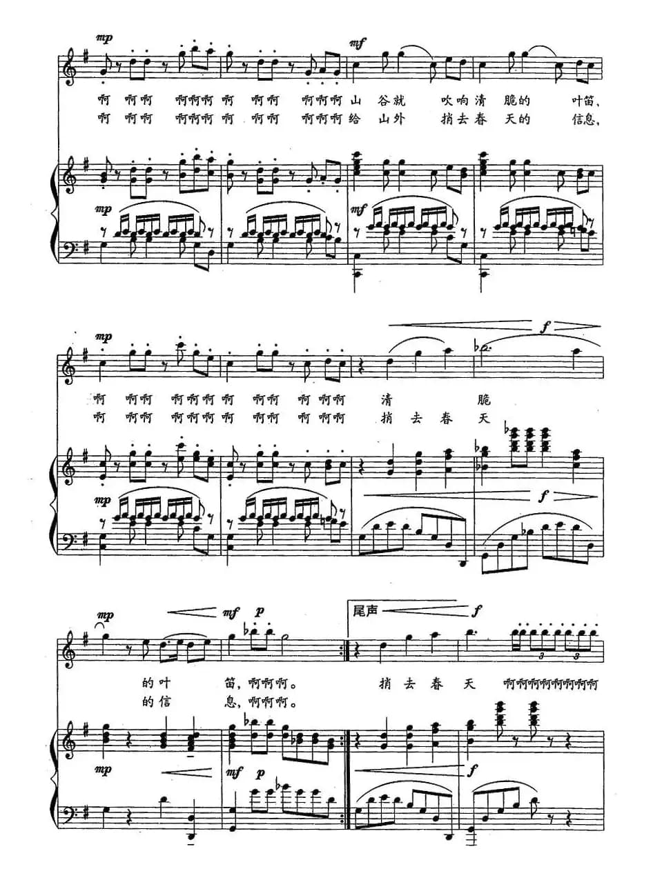 在青翠的山谷里(金鸿为词 刘聪曲、正谱)