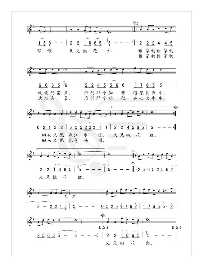 又见桃花红（张东辉词 浮克曲、线简谱混排版）