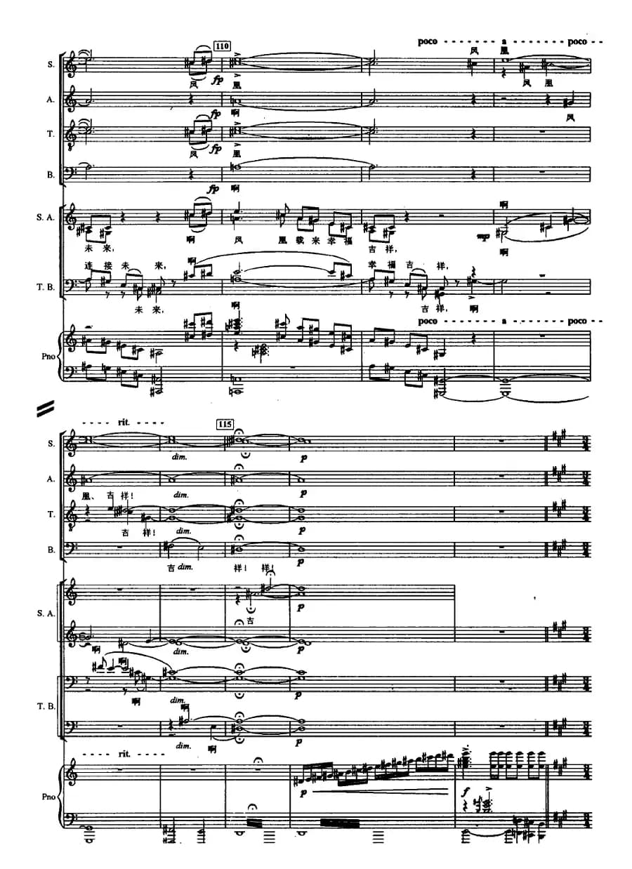 节日的礼花（交响合唱 [正谱]）