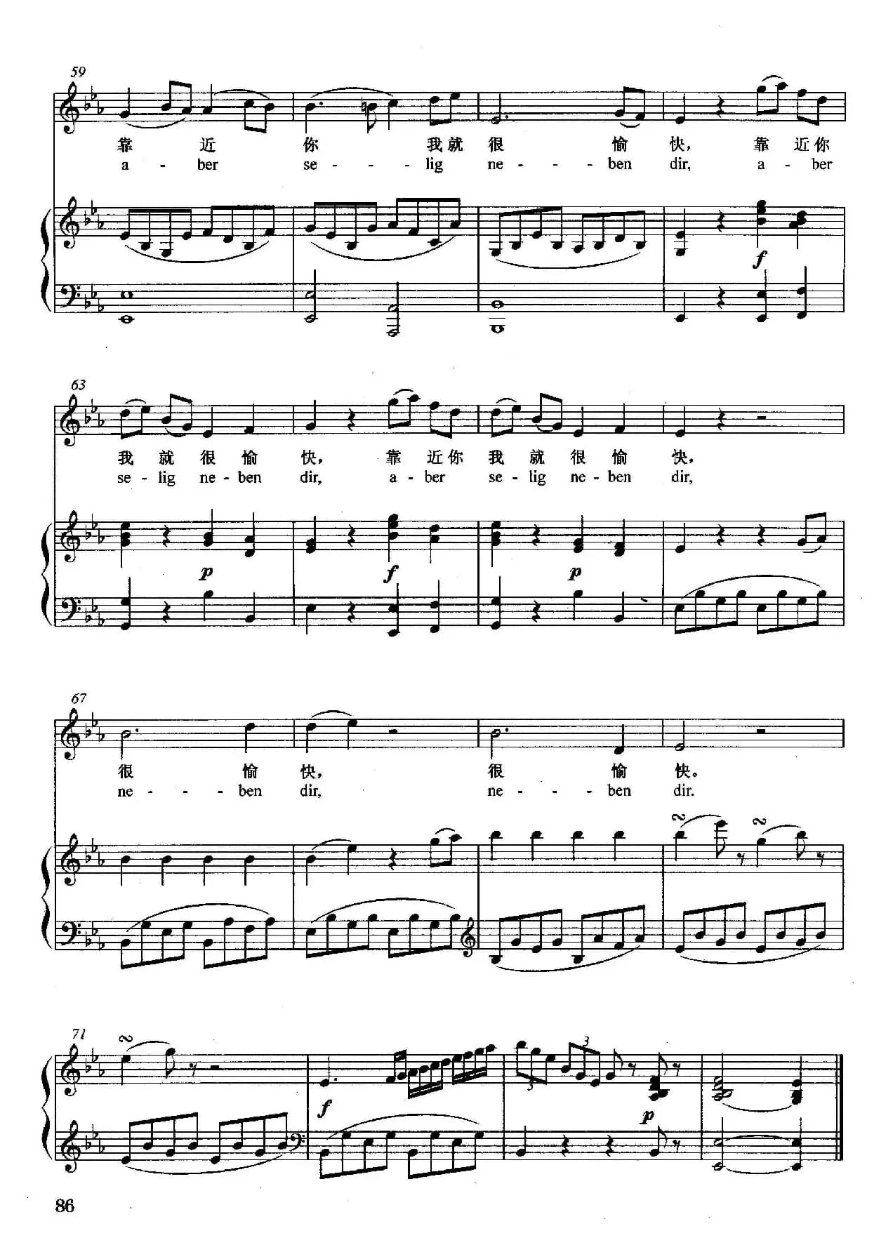 [奥]致克罗埃（正谱）