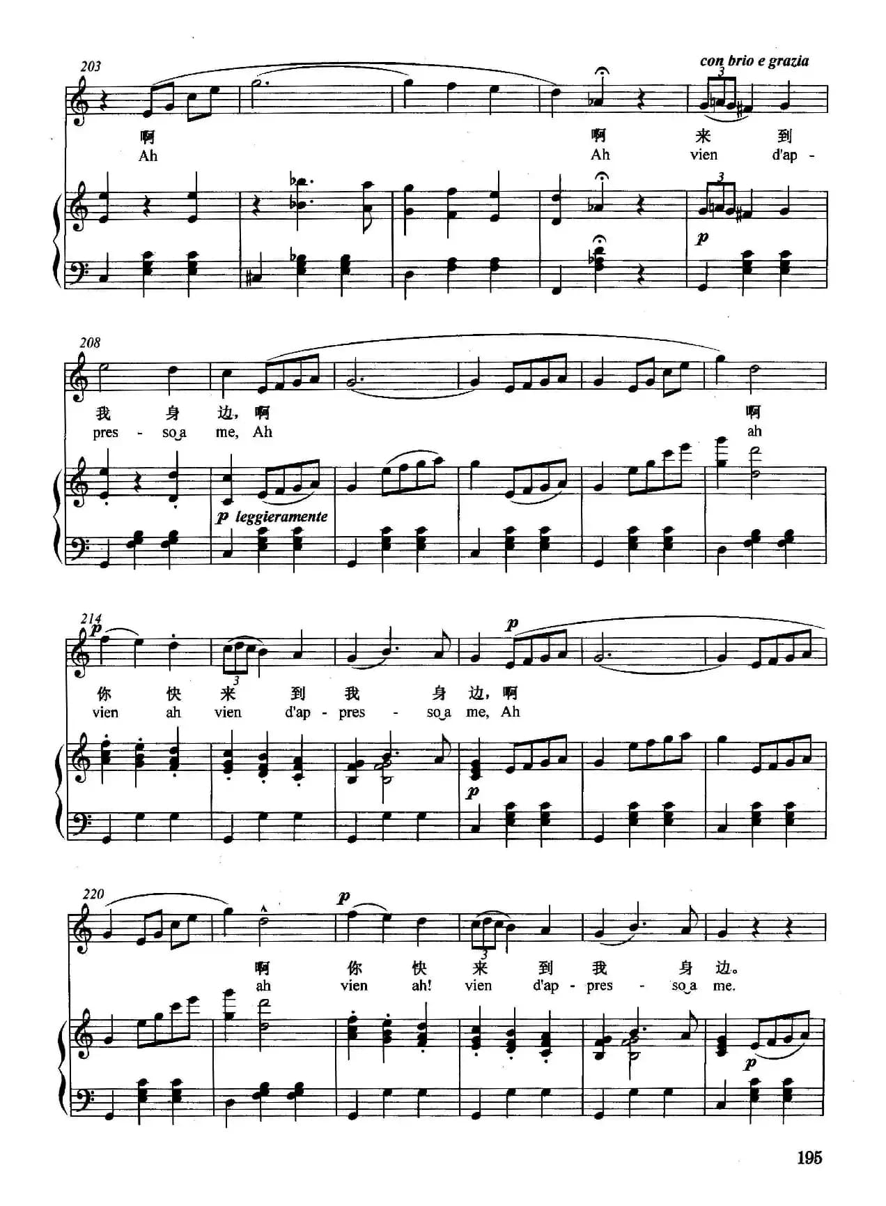 [意]吻（正谱）