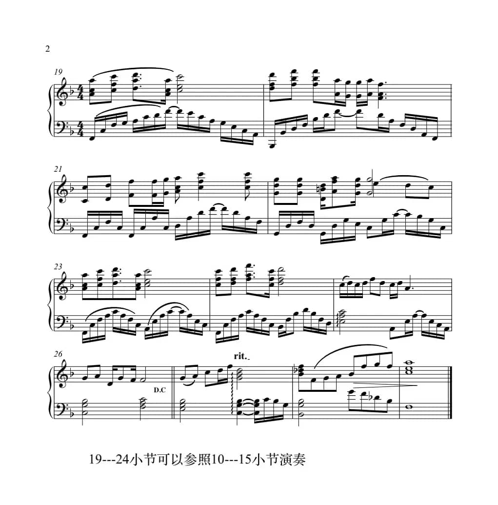 给你清新给你吉祥（通俗钢琴曲）