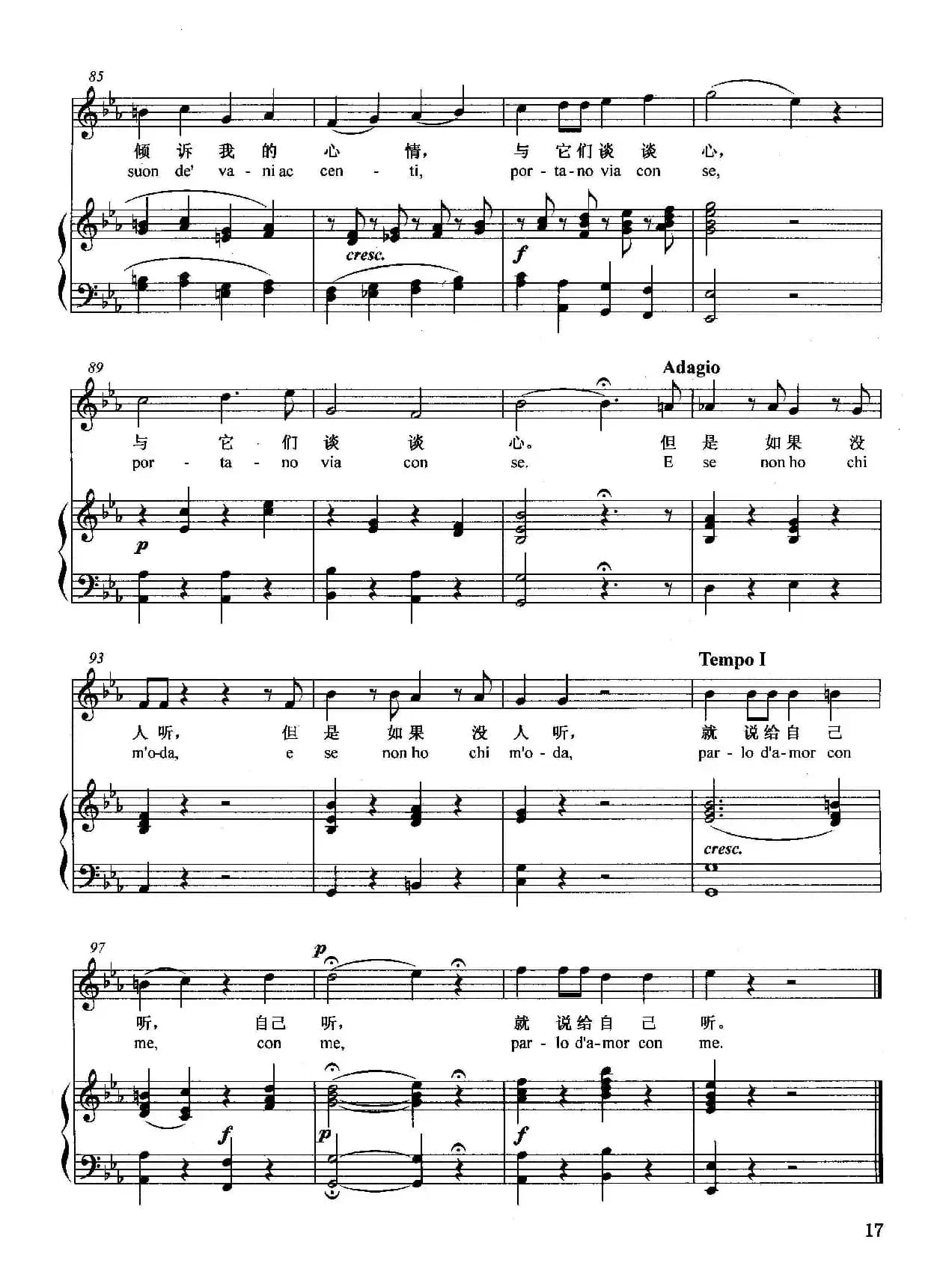 [奥]不知道我自己干了什么（正谱）（选自歌剧《费加罗的婚礼》）