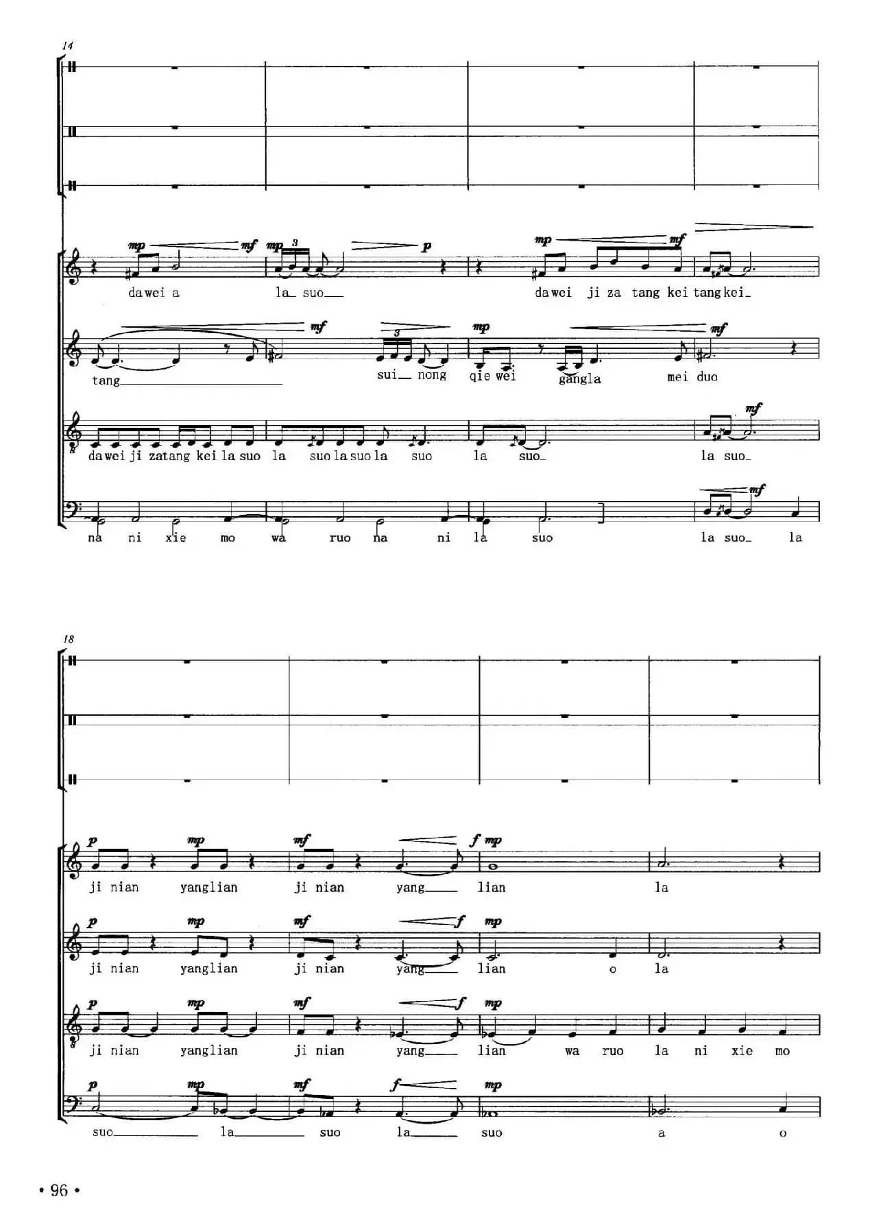 吉祥阳光（昌英中词曲、五线谱版）