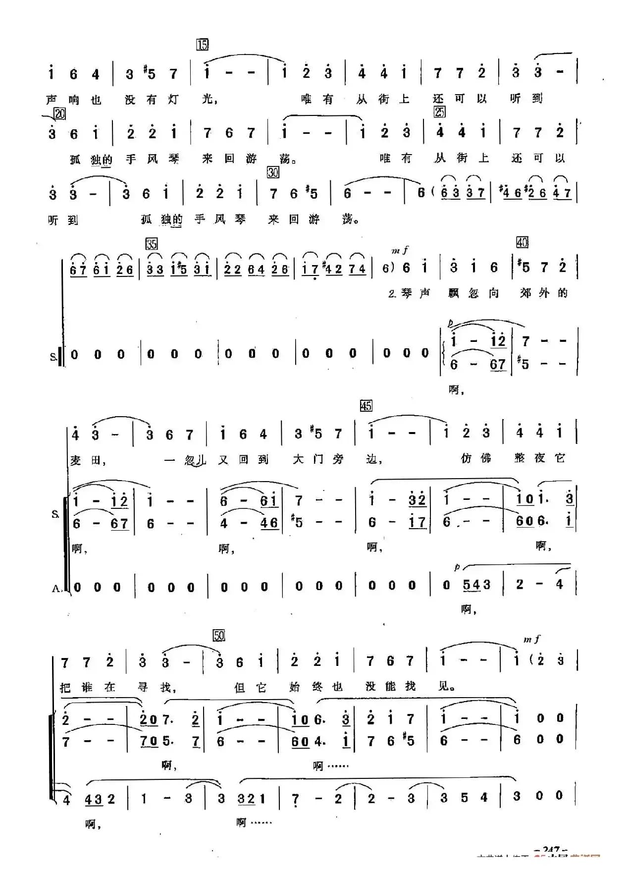 ​[俄]70孤独的手风琴（合唱）