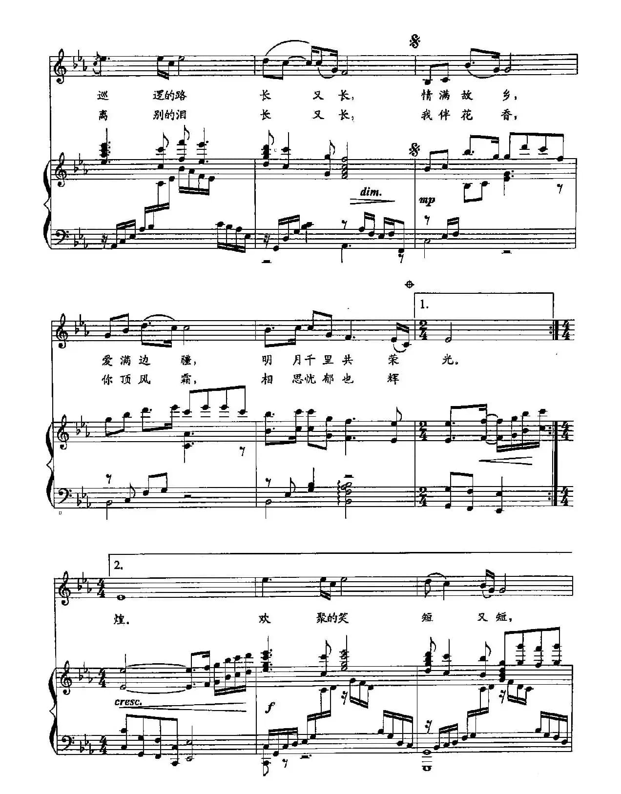 ​41明月千里（双谱）