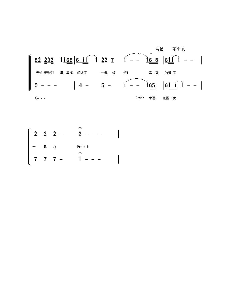 幸福时光（黄晓词 张文华曲）