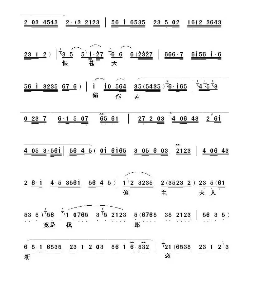 [粤剧] 一江春水往东流