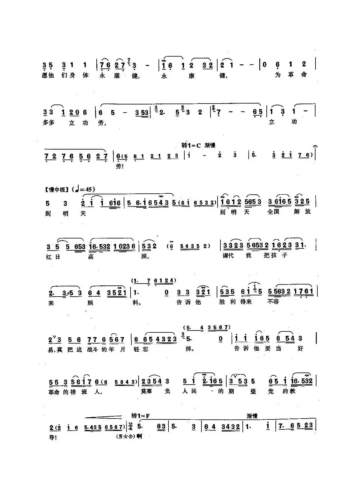 [沪剧]临别嘱托（《江姐》江雪琴唱段）