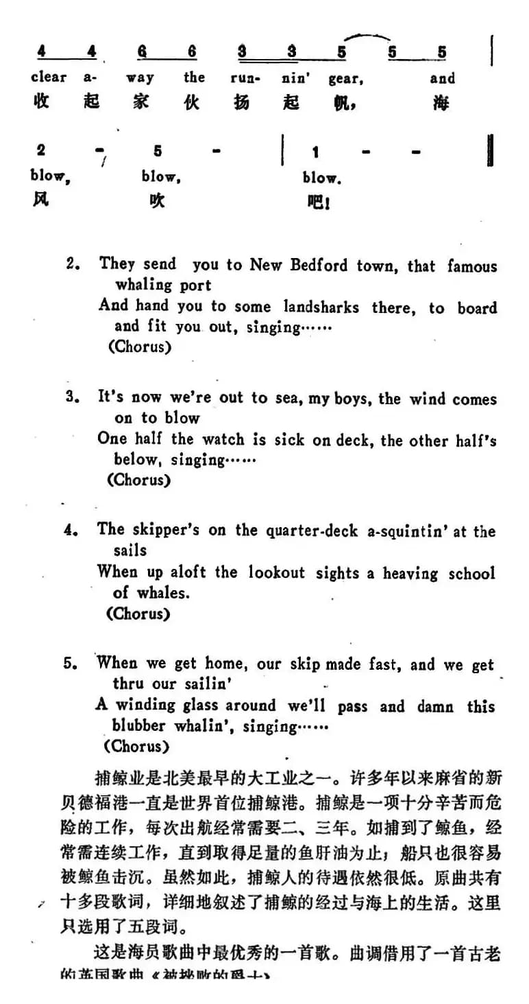 [美]清晨的海风吹吧（Blow Ye Winds of the Morning）