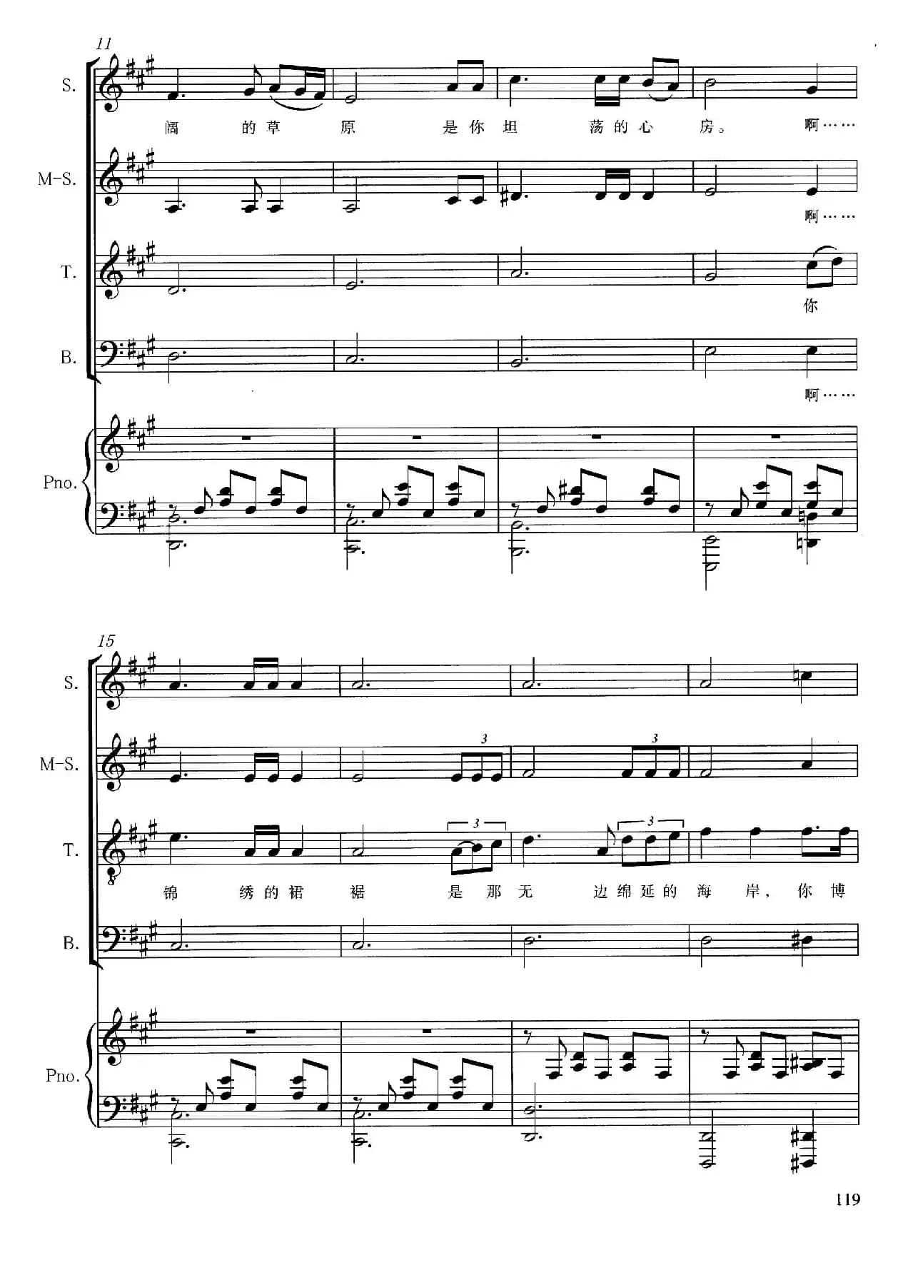 祖国塑像（正谱）