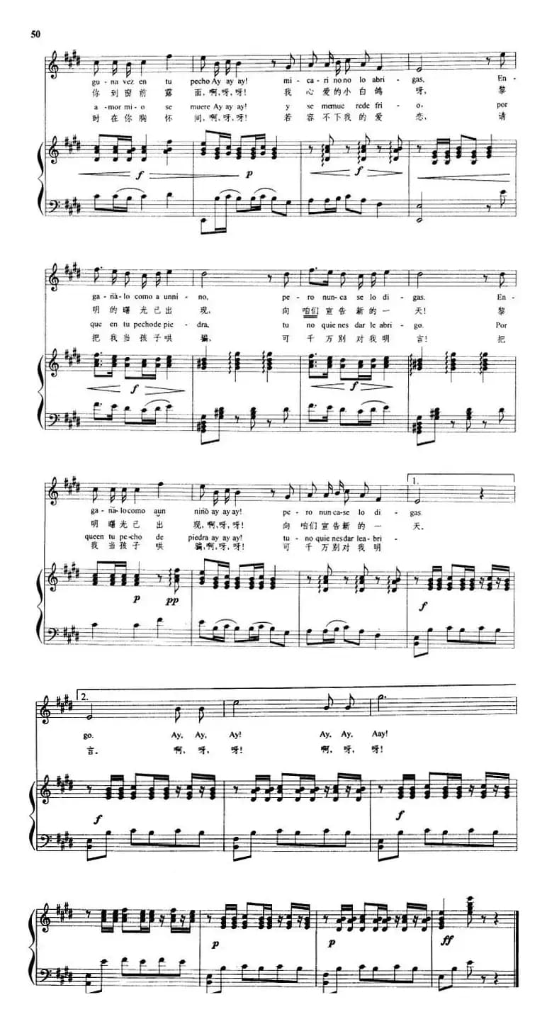 啊，呀，呀!  （正谱）