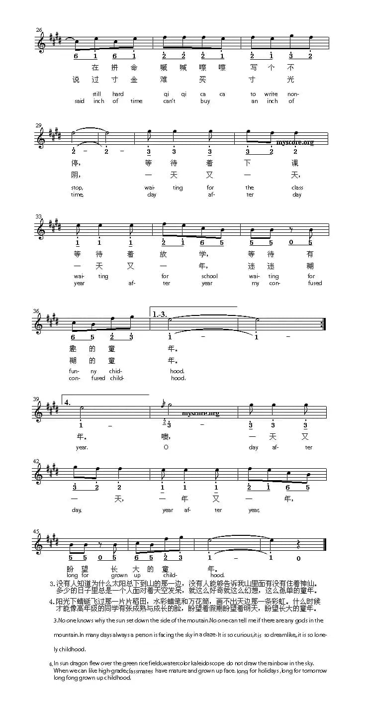 Childhood（童年）