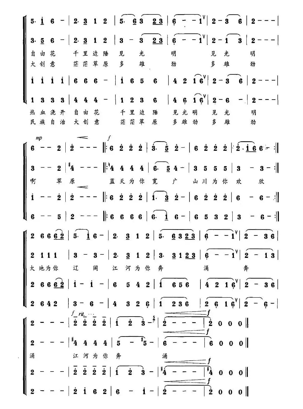 草原组歌·日出草原