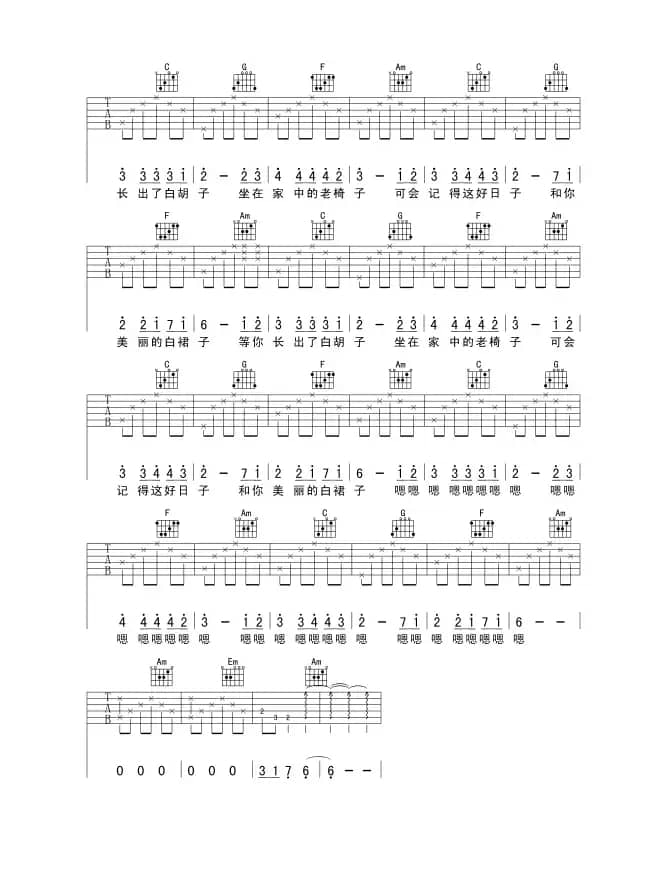 白裙子（吉他谱）