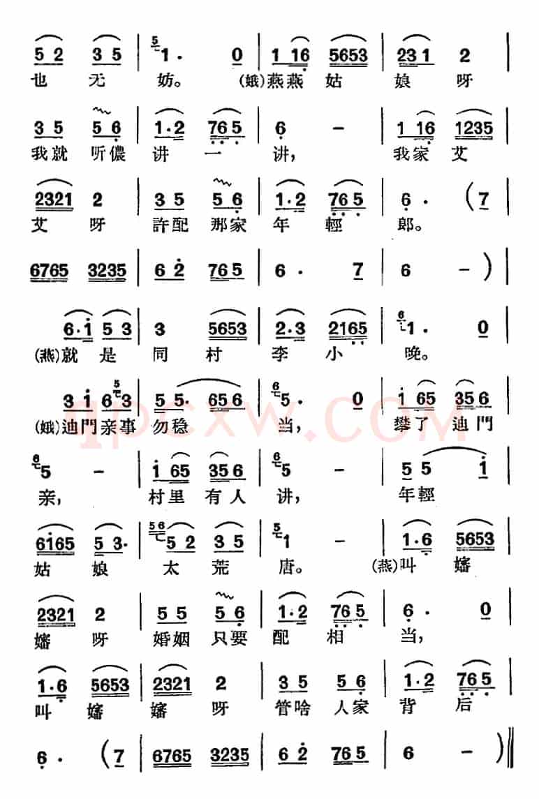 [沪剧曲调]紫竹调（选自《罗汉钱》）