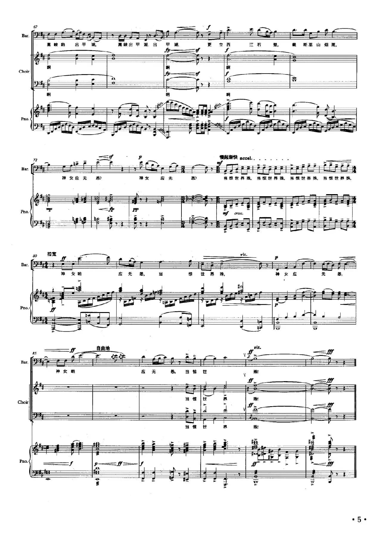 游泳（独唱+伴唱、正谱）