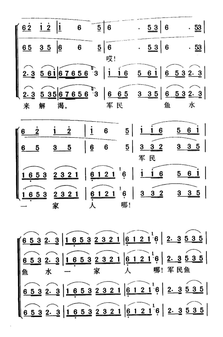 军歌金曲：四渡赤水出奇兵