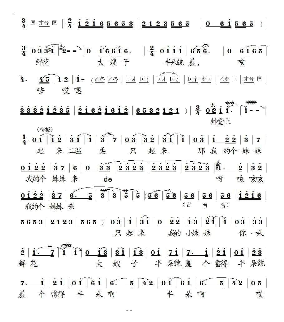 [泗州戏]诉堂（《樊梨花》选段）