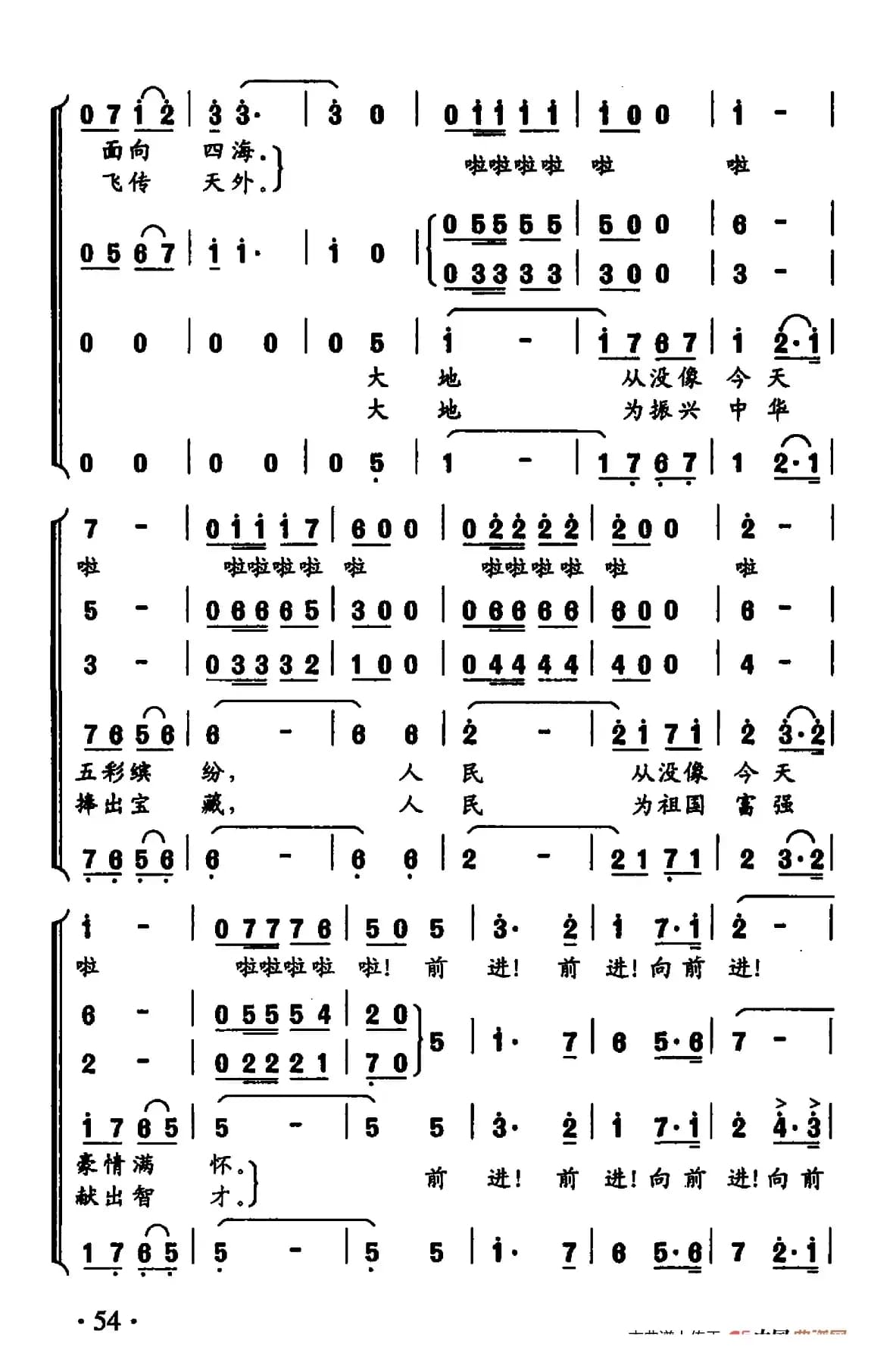 走向世界 走向未来
