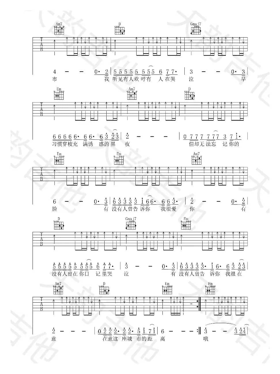 有没有人告诉你（有没有人告诉你）