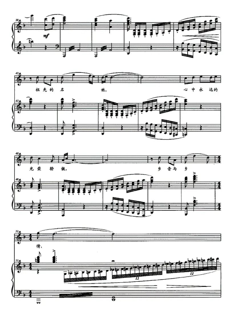 捧上这颗心（正谱）