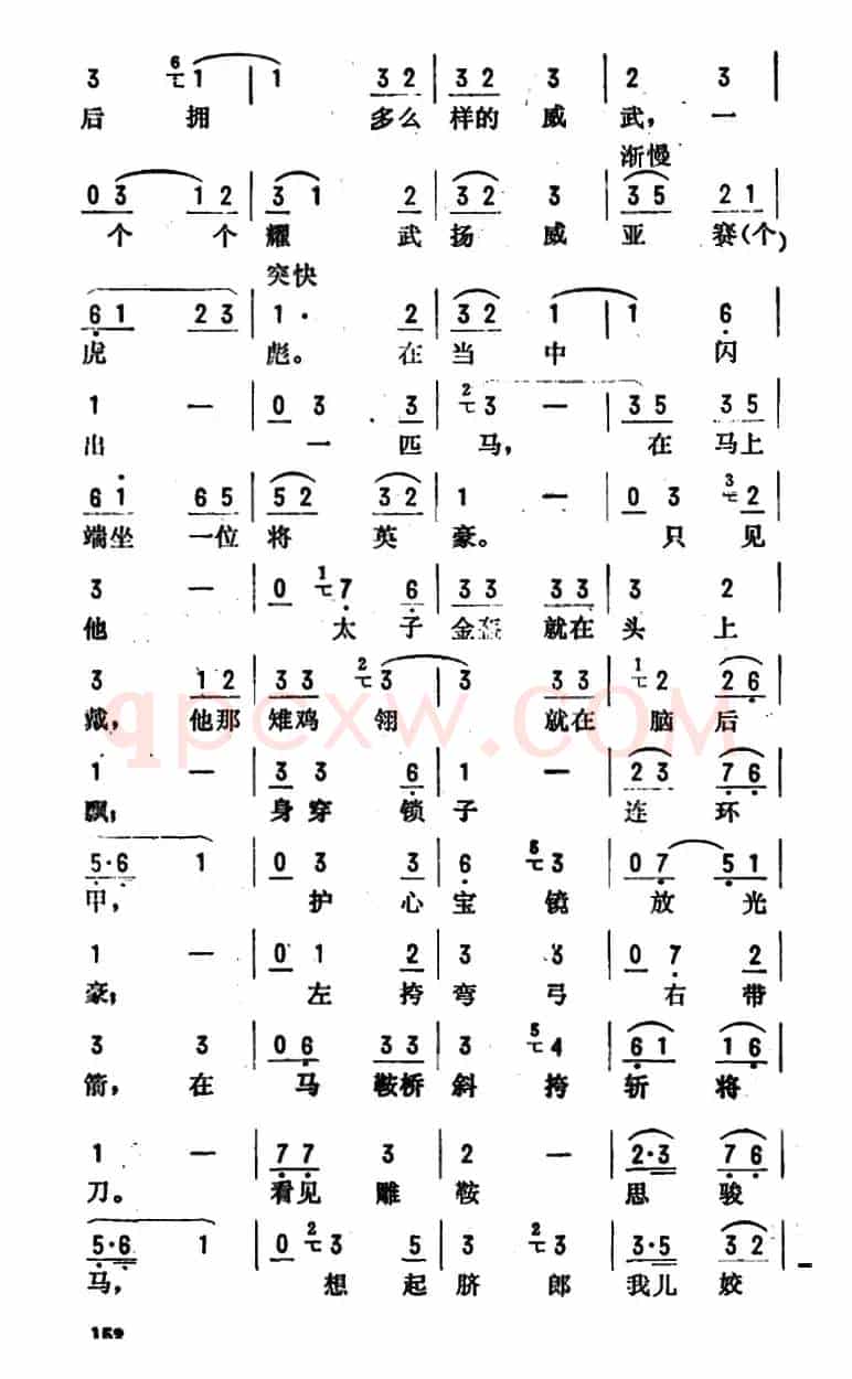 金开芳唱腔选：《井台会》（二）