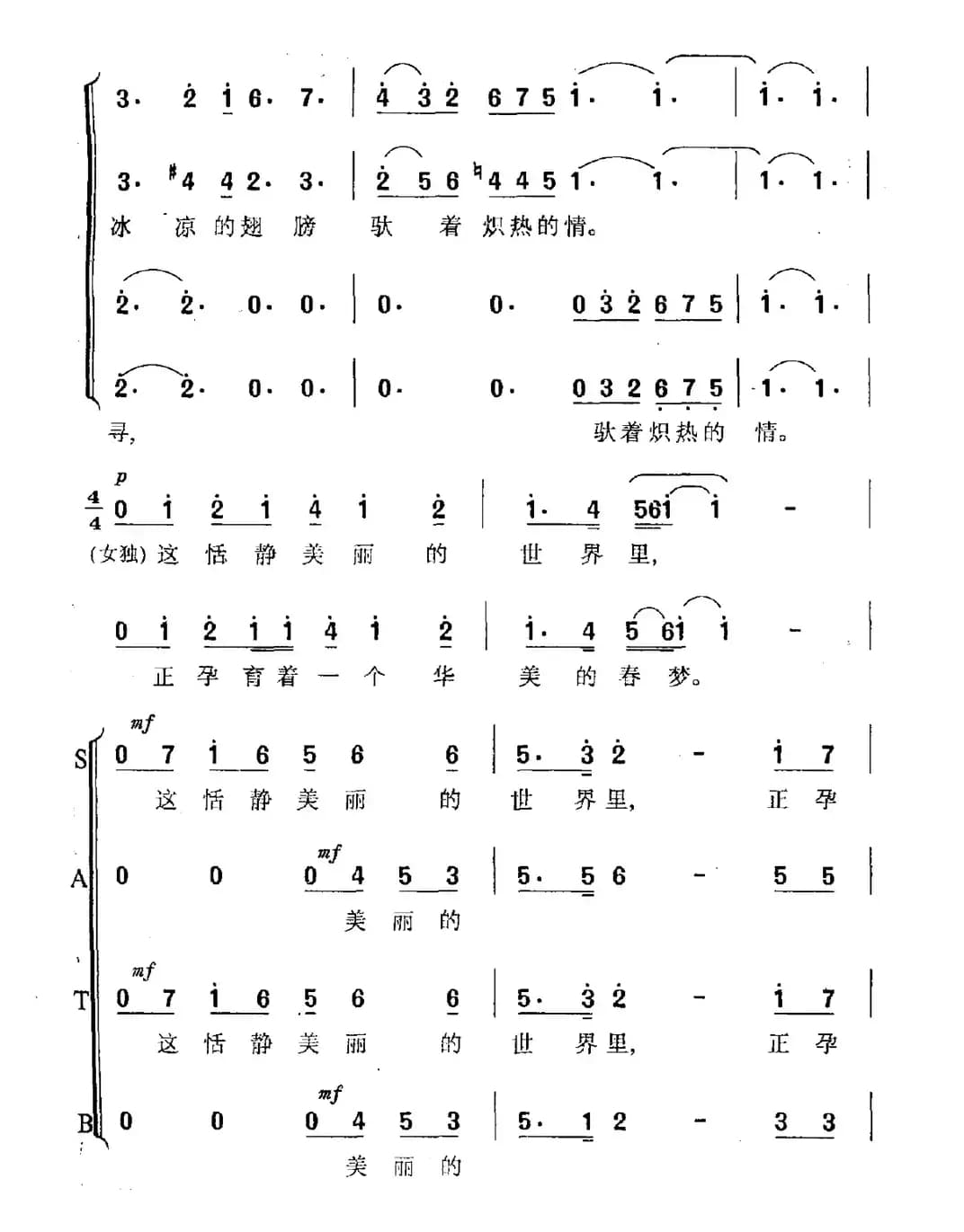 雪花，银色的蝴蝶
