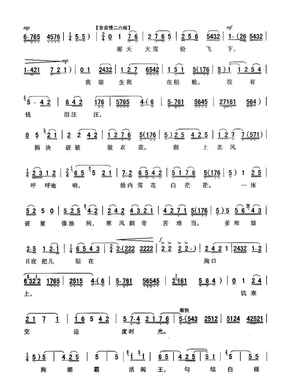 [秦腔]看天下劳苦人民都解放（秦腔现代戏曲艺术片《洪湖赤卫队》主要唱段选）