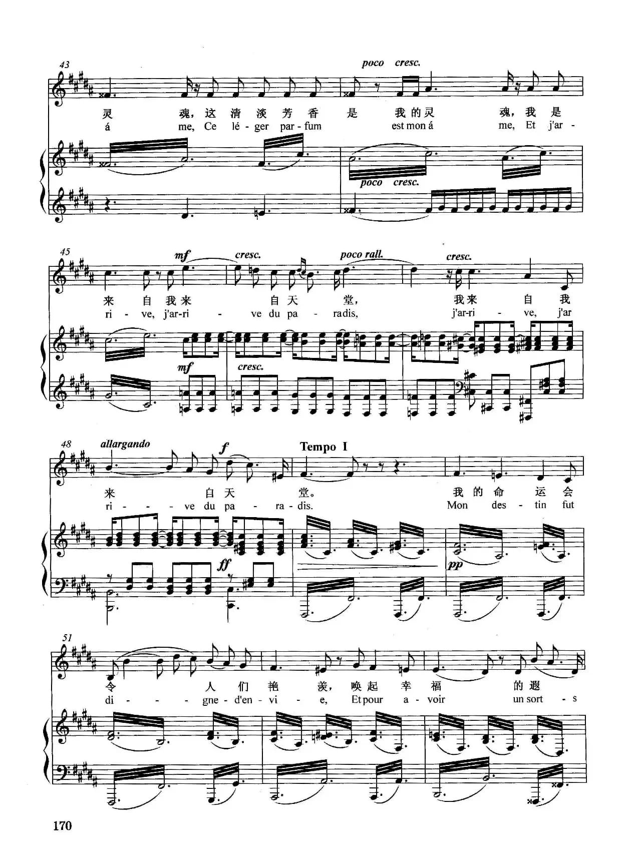 [法]玫瑰花的幽灵（正谱）