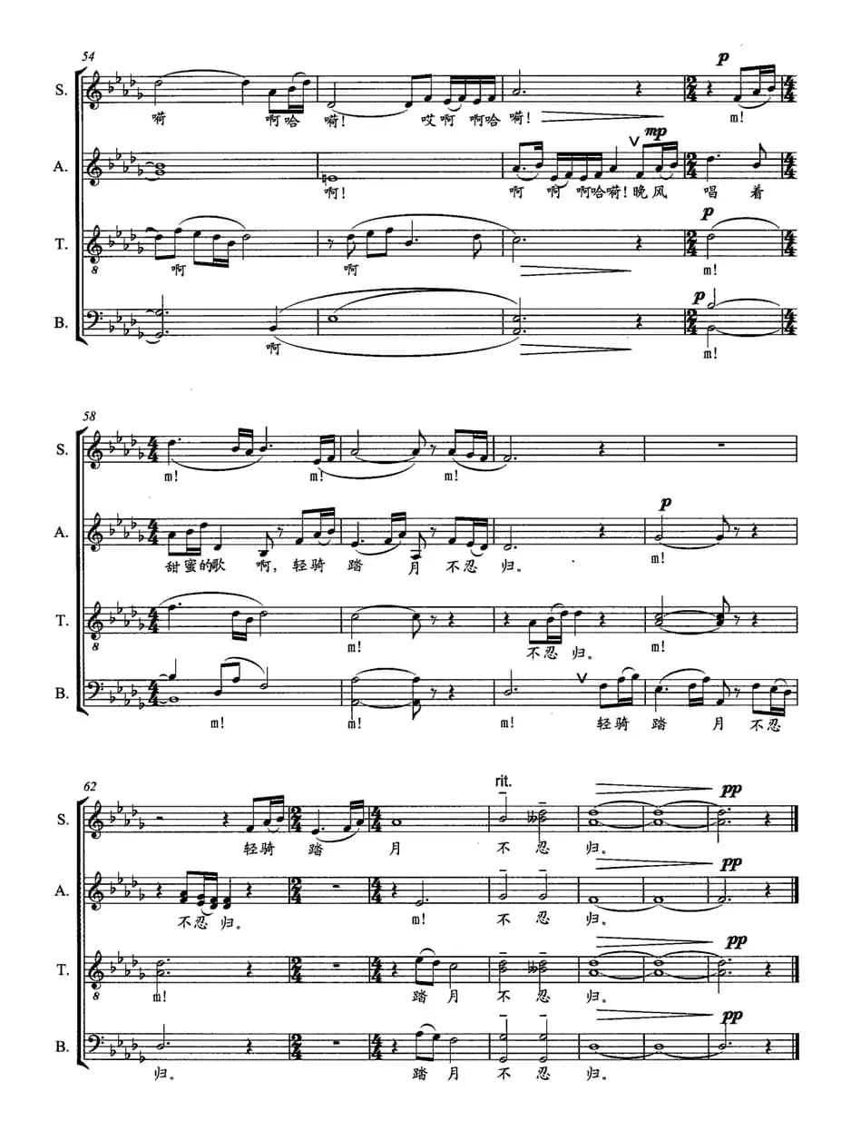 草原夜色美（无伴奏混声合唱、五线谱）
