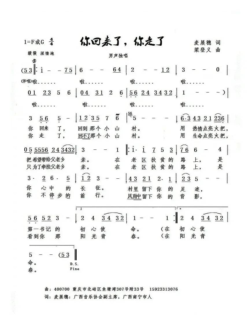 你回来了，你走了